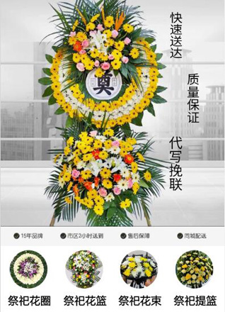 浙江省宁波象山县石浦镇对面山村花圈代送